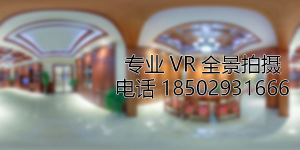 白塔房地产样板间VR全景拍摄
